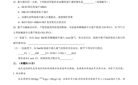 上海市虹口区2022-2023学年高三上学期第一次模拟考试化学_05高考化学_高考模拟题_新高考