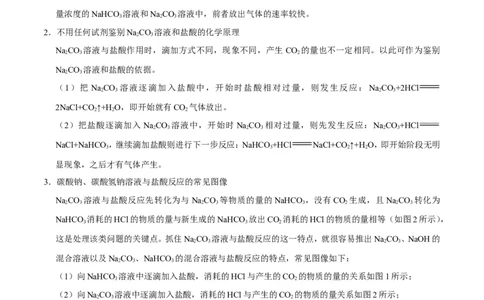 专题08常见无机物及其应用-高中化学纠错笔记_05高考化学_新高考复习资料_2022年新高考资料_2022年一轮复习各版本_1.高考化学2022年一轮复习通用版_赠品高中化学纠错笔记