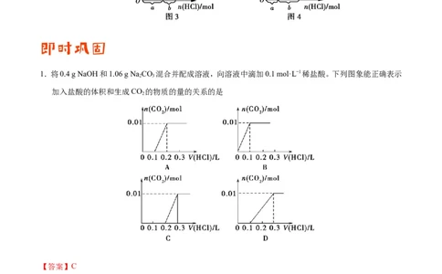 专题08常见无机物及其应用-高中化学纠错笔记_05高考化学_新高考复习资料_2022年新高考资料_2022年一轮复习各版本_1.高考化学2022年一轮复习通用版_赠品高中化学纠错笔记