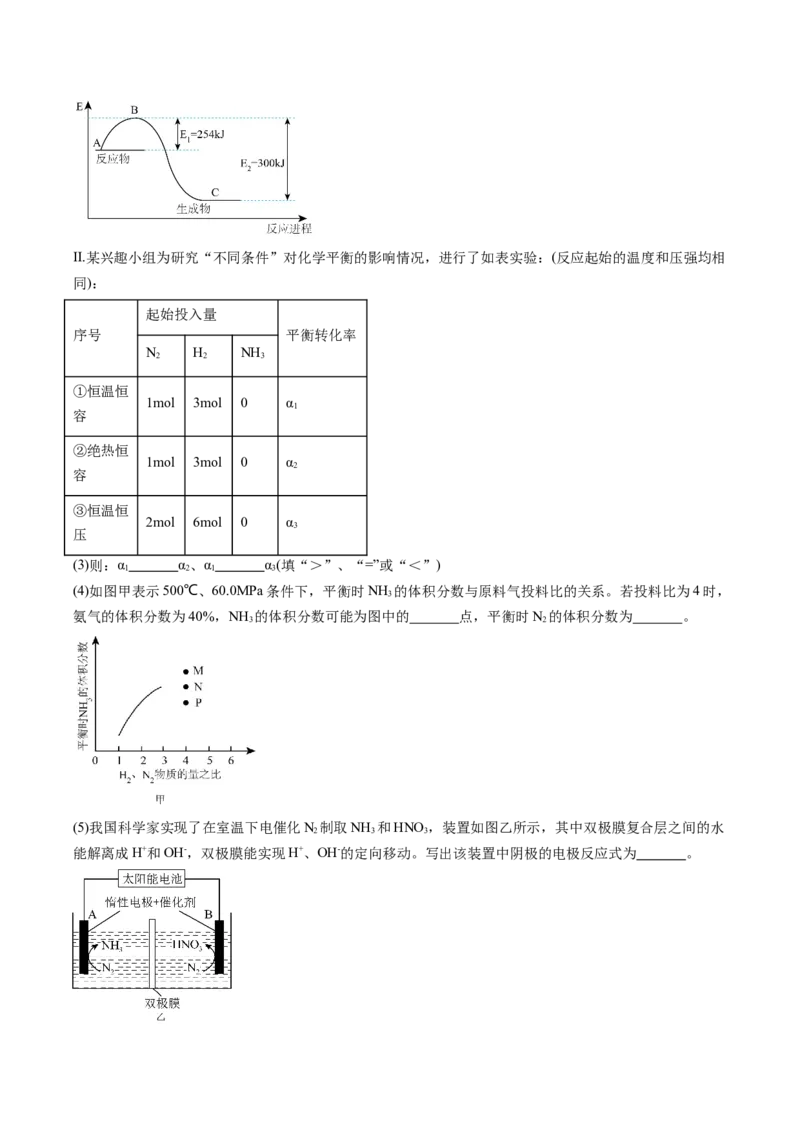 专题40原理综合-2024年高考化学一轮复习基础考点必刷好题（新教材新高考）（解析版）_05高考化学_2024年新高考资料_1.2024一轮复习
