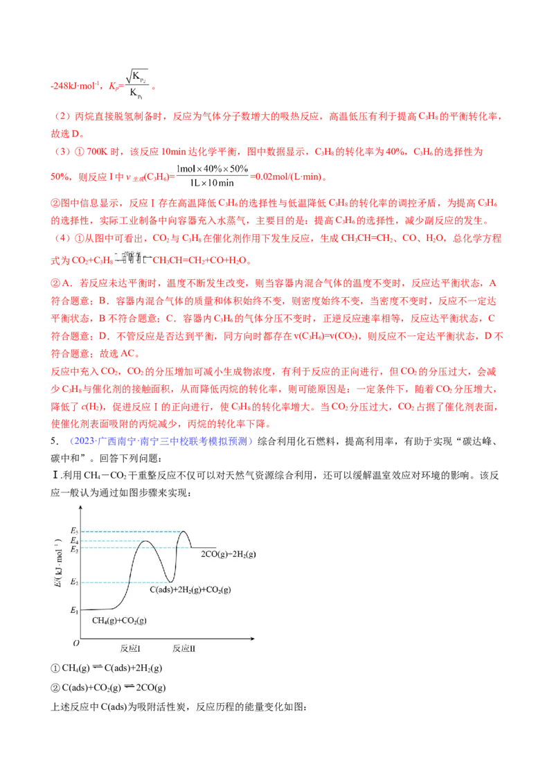 专题40原理综合-2024年高考化学一轮复习基础考点必刷好题（新教材新高考）（解析版）_05高考化学_2024年新高考资料_1.2024一轮复习