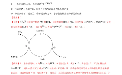 专题05金属及其重要化合物（讲义）（解析版）_05高考化学_新高考复习资料_2024年新高考资料_二轮复习资料_高频考点解密2024年高考化学二轮复习高频考点追踪与预测（新高考专用）