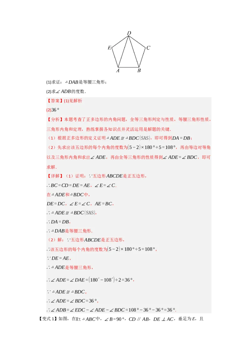 第03讲等腰三角形的性质和判定（知识解读题型精讲随堂检测）（解析版）_初中数学_八年级数学上册（人教版）_知识解读与题型专练-V14_2026版