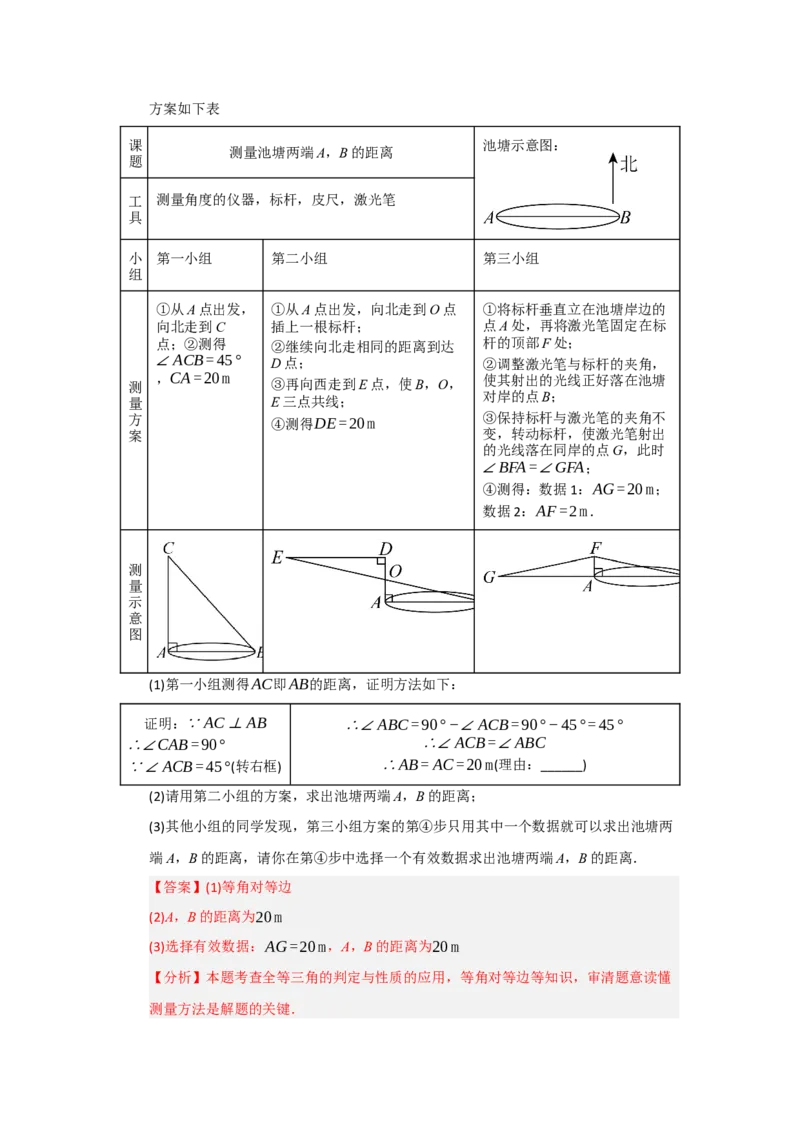 第03讲等腰三角形的性质和判定（知识解读题型精讲随堂检测）（解析版）_初中数学_八年级数学上册（人教版）_知识解读与题型专练-V14_2026版