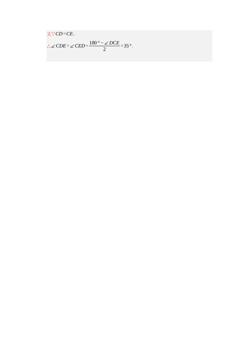 第03讲等腰三角形的性质和判定（知识解读题型精讲随堂检测）（解析版）_初中数学_八年级数学上册（人教版）_知识解读与题型专练-V14_2026版