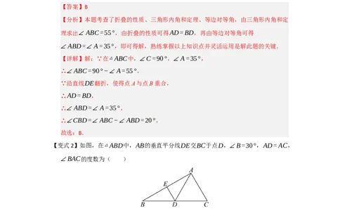 第03讲等腰三角形的性质和判定（知识解读题型精讲随堂检测）（解析版）_初中数学_八年级数学上册（人教版）_知识解读与题型专练-V14_2026版