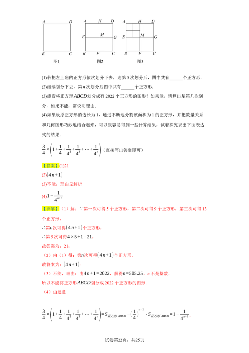 专题05压轴必会：找规律精讲练-2023-2024学年七年级数学上学期期末复习重难点突破（人教版）（解析版）_初中数学人教版_7上-初中数学人教版_7上-初中数学人教版（旧版）赠送_06习题试卷