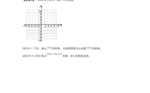 考点13函数的图像（3种核心题型+基础保分练+综合提升练+拓展冲刺练）原卷版_2.2025数学总复习_2025年新高考资料_一轮复习_2025年高考数学一轮复习核心题型讲与练（完结）