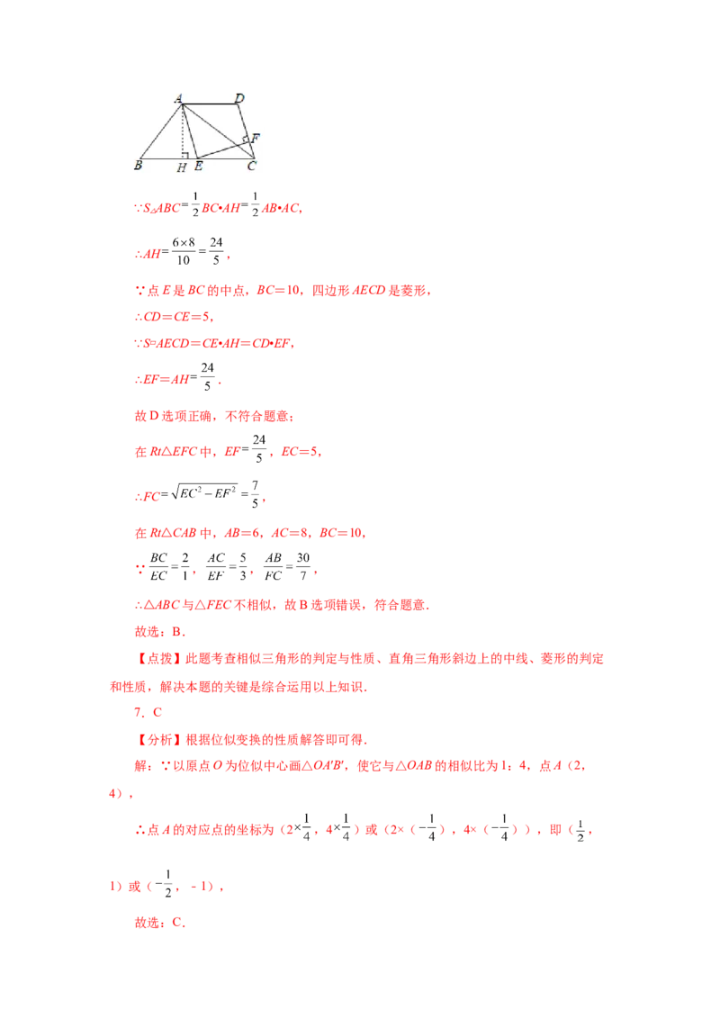 专题27.44《相似》全章复习与巩固（基础篇）（专项练习）-2022-2023学年九年级数学下册基础知识专项讲练（人教版）_初中数学人教版_9下-初中数学人教版_07专项讲练