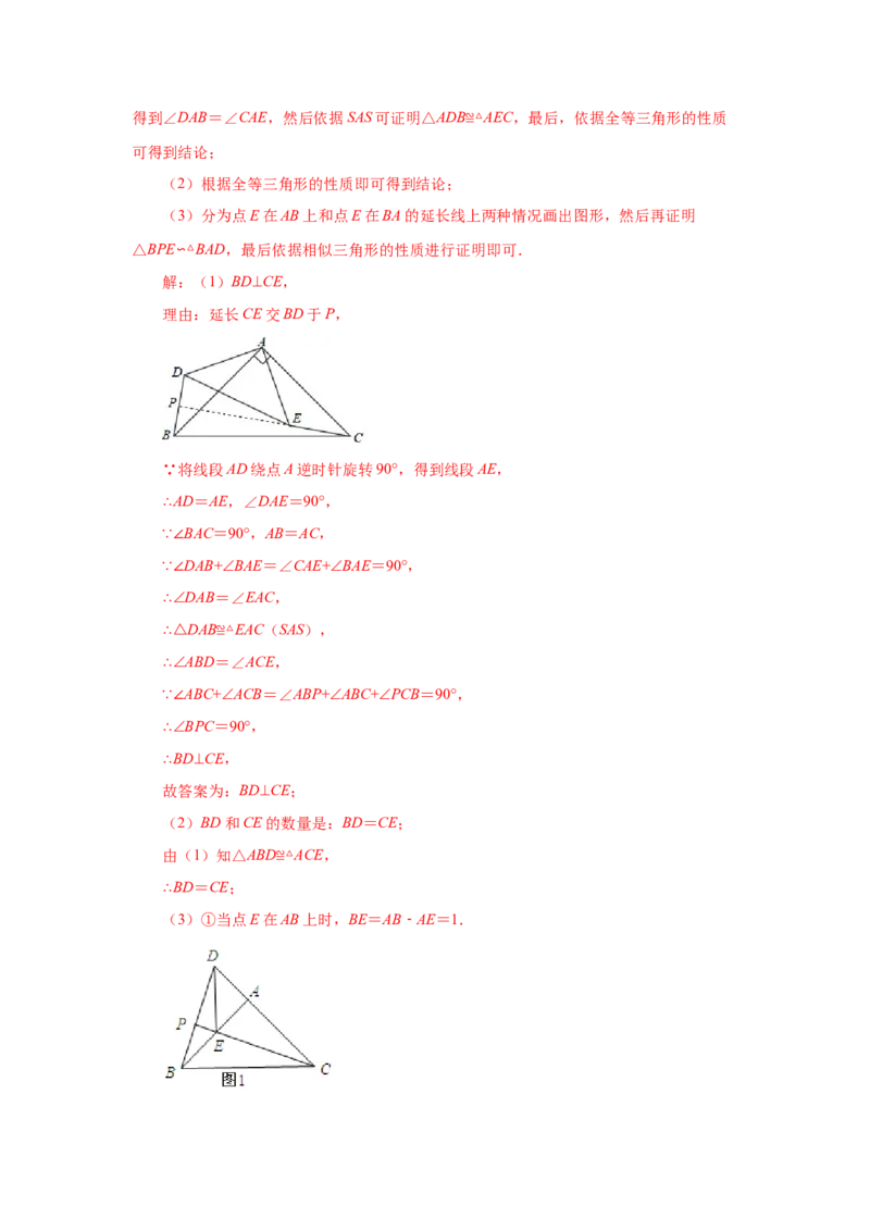 专题27.44《相似》全章复习与巩固（基础篇）（专项练习）-2022-2023学年九年级数学下册基础知识专项讲练（人教版）_初中数学人教版_9下-初中数学人教版_07专项讲练