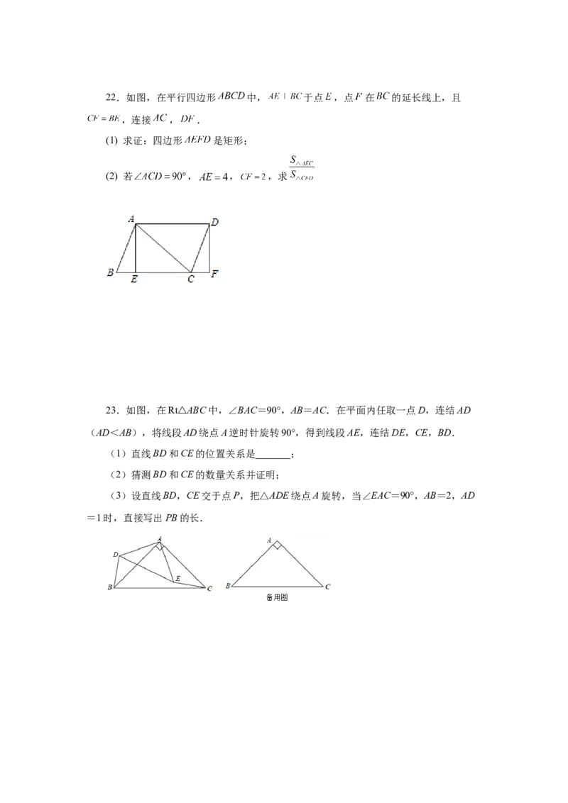 专题27.44《相似》全章复习与巩固（基础篇）（专项练习）-2022-2023学年九年级数学下册基础知识专项讲练（人教版）_初中数学人教版_9下-初中数学人教版_07专项讲练