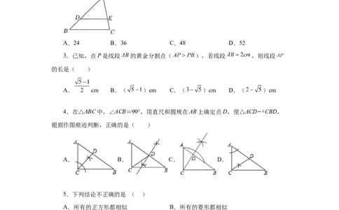 专题27.44《相似》全章复习与巩固（基础篇）（专项练习）-2022-2023学年九年级数学下册基础知识专项讲练（人教版）_初中数学人教版_9下-初中数学人教版_07专项讲练