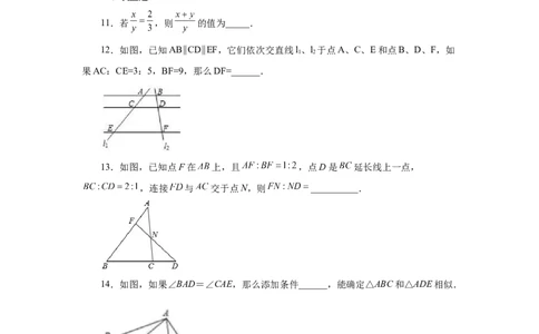 专题27.44《相似》全章复习与巩固（基础篇）（专项练习）-2022-2023学年九年级数学下册基础知识专项讲练（人教版）_初中数学人教版_9下-初中数学人教版_07专项讲练