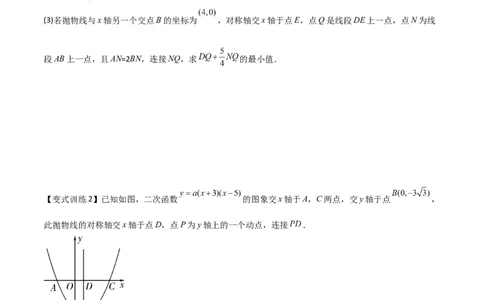 专题05二次函数中的线段长度问题（原卷版）_初中数学人教版_9下-初中数学人教版_07专项讲练_压轴必考2022-2023学年九年级数学压轴题攻略（人教版）_上册
