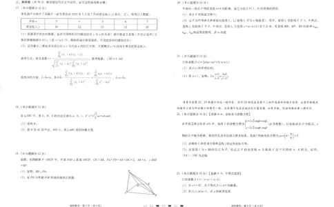 贵州省六校联盟2022-2023学年高三上学期高考实用性联考（一）理科数学试题_2.2025数学总复习_数学高考模拟题_2023年模拟题_老高考_2023贵州省六校联盟高三上学期高考实用性联考（一）数学