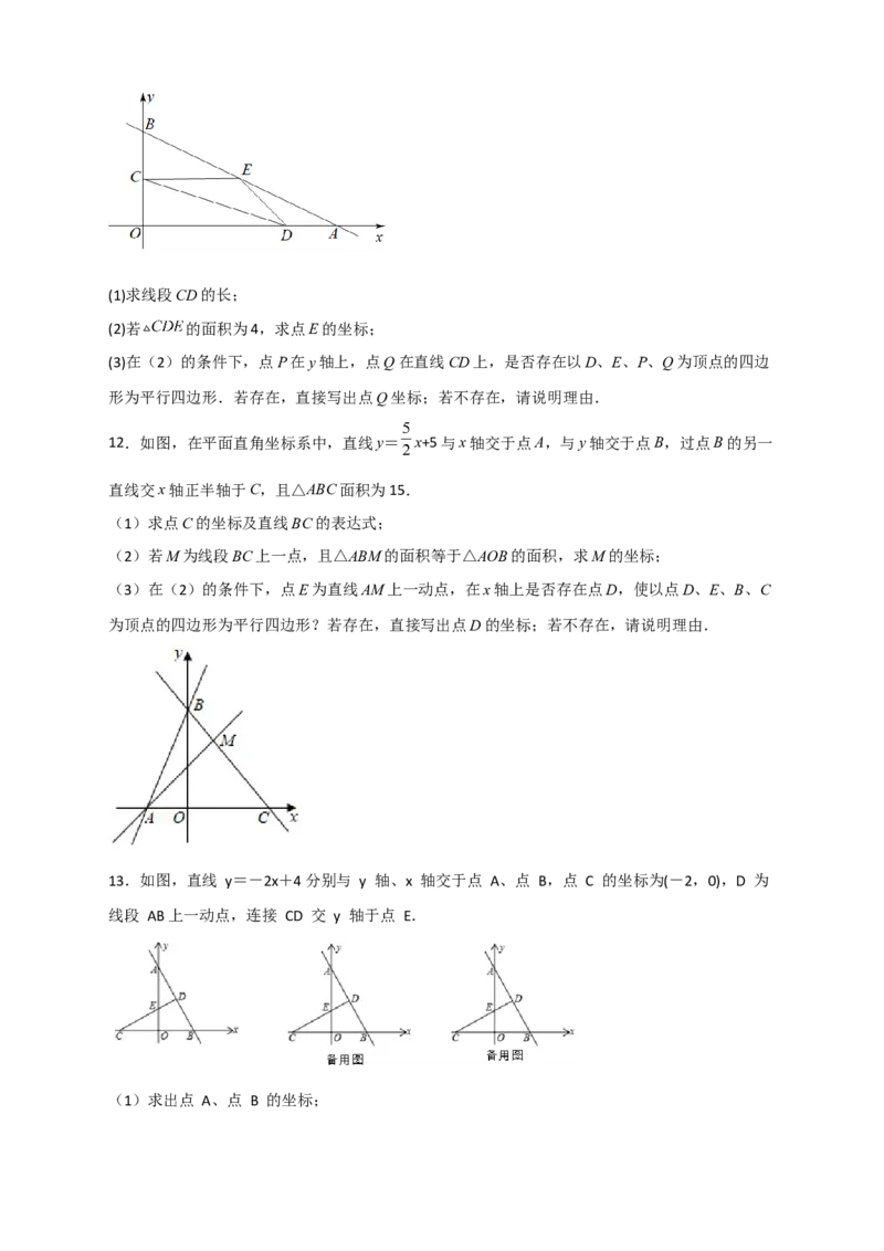 专题29一次函数与平行四边形结合（原卷版）_初中数学人教版_八年级数学下册_保存转存之后查看(1)_8下-初中数学人教版（2026春新版持续更新）_旧版-可参考_06习题试卷_5专项练习
