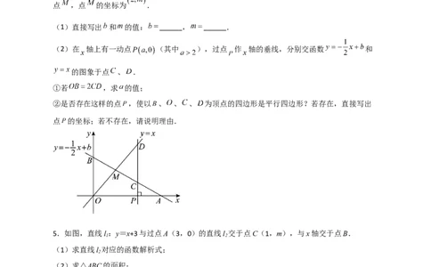 专题29一次函数与平行四边形结合（原卷版）_初中数学人教版_八年级数学下册_保存转存之后查看(1)_8下-初中数学人教版（2026春新版持续更新）_旧版-可参考_06习题试卷_5专项练习