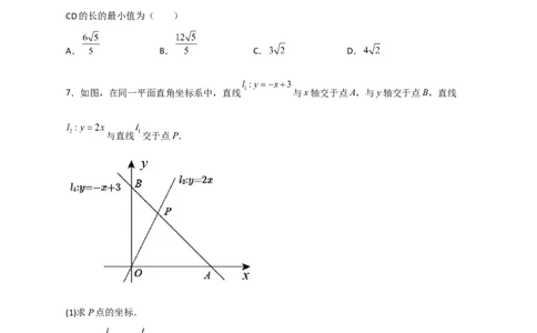 专题29一次函数与平行四边形结合（原卷版）_初中数学人教版_八年级数学下册_保存转存之后查看(1)_8下-初中数学人教版（2026春新版持续更新）_旧版-可参考_06习题试卷_5专项练习
