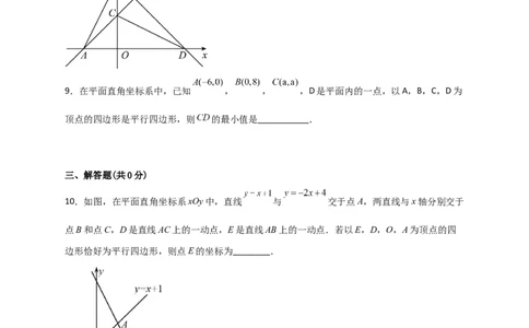 专题29一次函数与平行四边形结合（原卷版）_初中数学人教版_八年级数学下册_保存转存之后查看(1)_8下-初中数学人教版（2026春新版持续更新）_旧版-可参考_06习题试卷_5专项练习
