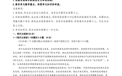 第四单元（A卷&middot;知识通关卷）（统编版选择性必修）教师版_高语_高中语文_选择性必修下册_知识清单