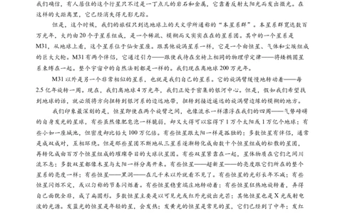 第四单元（A卷&middot;知识通关卷）（统编版选择性必修）教师版_高语_高中语文_选择性必修下册_知识清单