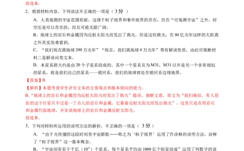 第四单元（A卷&middot;知识通关卷）（统编版选择性必修）教师版_高语_高中语文_选择性必修下册_知识清单
