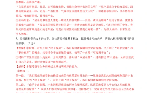 第四单元（A卷&middot;知识通关卷）（统编版选择性必修）教师版_高语_高中语文_选择性必修下册_知识清单