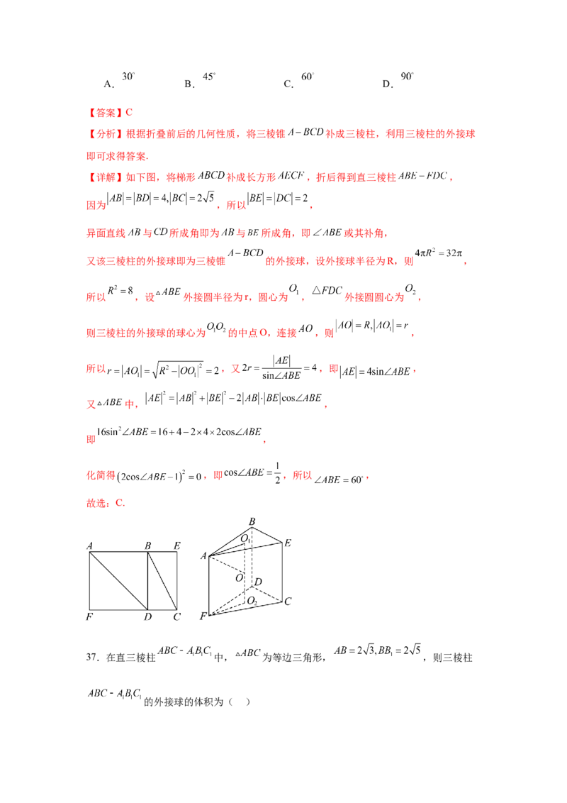 考点巩固卷14空间几何体的表面积和体积（六大考点）（解析版）_2.2025数学总复习_2025年新高考资料_一轮复习_2025年高考数学一轮复习考点通关卷（新高考通用）