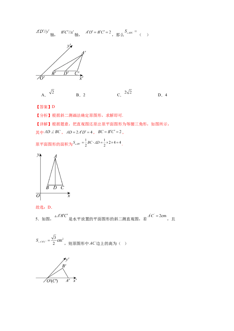 考点巩固卷14空间几何体的表面积和体积（六大考点）（解析版）_2.2025数学总复习_2025年新高考资料_一轮复习_2025年高考数学一轮复习考点通关卷（新高考通用）