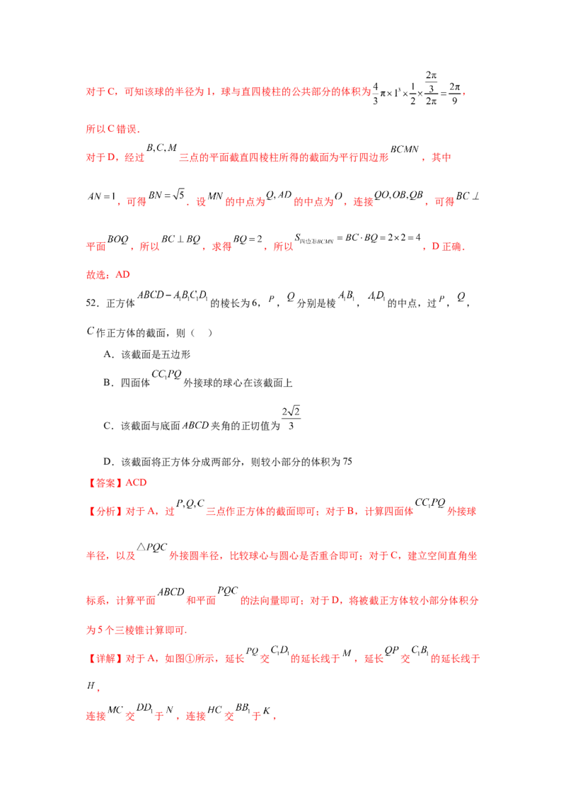 考点巩固卷14空间几何体的表面积和体积（六大考点）（解析版）_2.2025数学总复习_2025年新高考资料_一轮复习_2025年高考数学一轮复习考点通关卷（新高考通用）