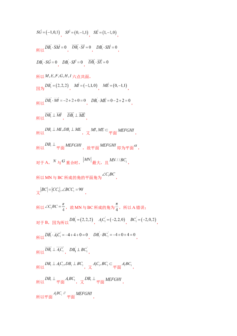 考点巩固卷14空间几何体的表面积和体积（六大考点）（解析版）_2.2025数学总复习_2025年新高考资料_一轮复习_2025年高考数学一轮复习考点通关卷（新高考通用）