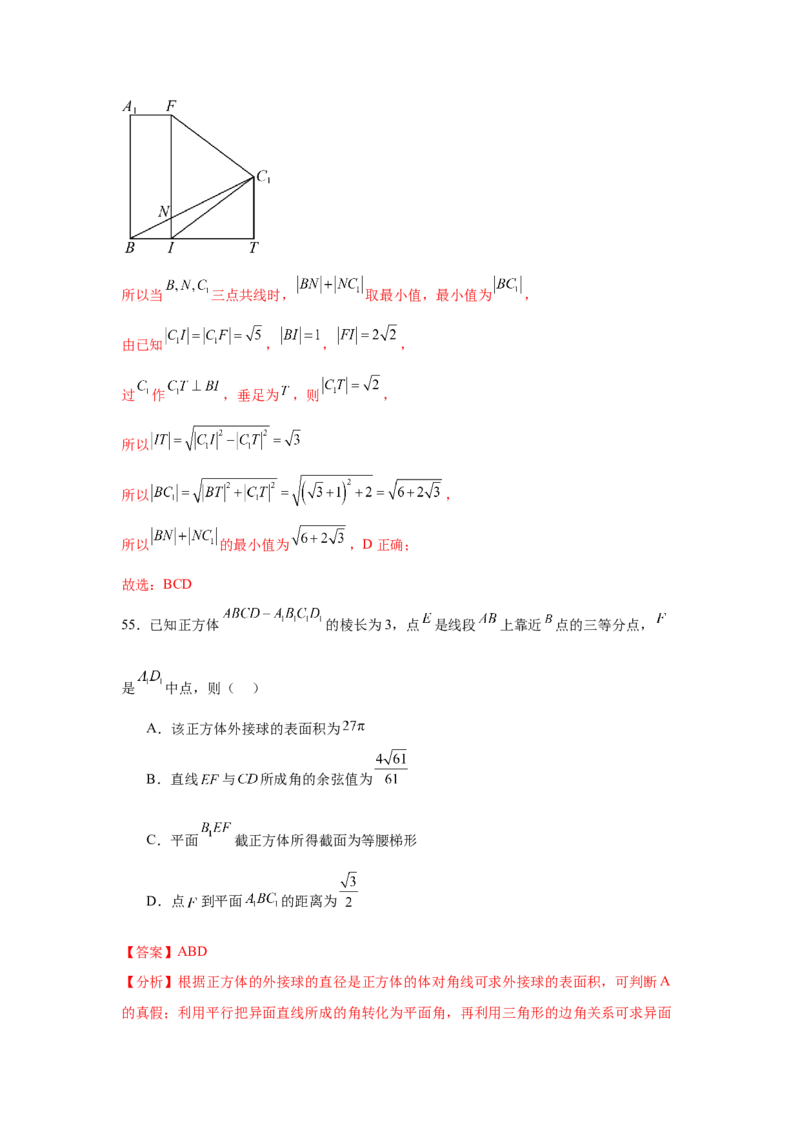 考点巩固卷14空间几何体的表面积和体积（六大考点）（解析版）_2.2025数学总复习_2025年新高考资料_一轮复习_2025年高考数学一轮复习考点通关卷（新高考通用）