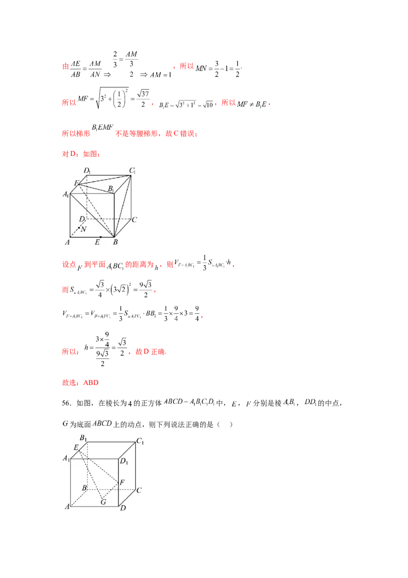考点巩固卷14空间几何体的表面积和体积（六大考点）（解析版）_2.2025数学总复习_2025年新高考资料_一轮复习_2025年高考数学一轮复习考点通关卷（新高考通用）