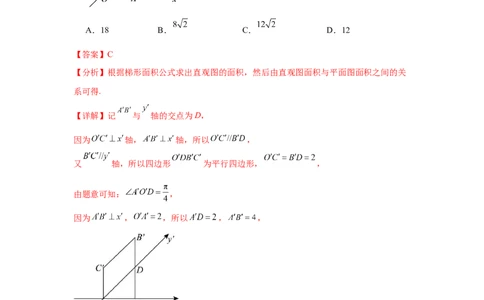 考点巩固卷14空间几何体的表面积和体积（六大考点）（解析版）_2.2025数学总复习_2025年新高考资料_一轮复习_2025年高考数学一轮复习考点通关卷（新高考通用）