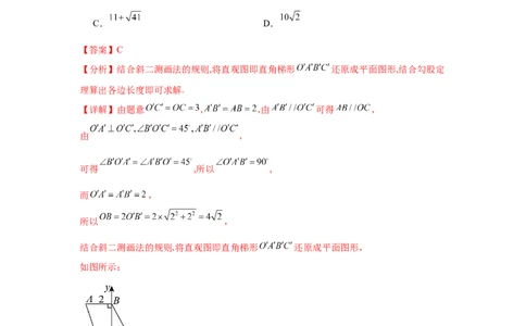 考点巩固卷14空间几何体的表面积和体积（六大考点）（解析版）_2.2025数学总复习_2025年新高考资料_一轮复习_2025年高考数学一轮复习考点通关卷（新高考通用）