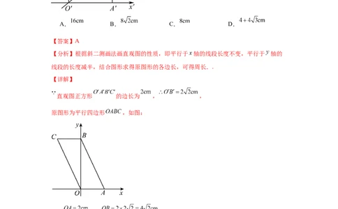 考点巩固卷14空间几何体的表面积和体积（六大考点）（解析版）_2.2025数学总复习_2025年新高考资料_一轮复习_2025年高考数学一轮复习考点通关卷（新高考通用）