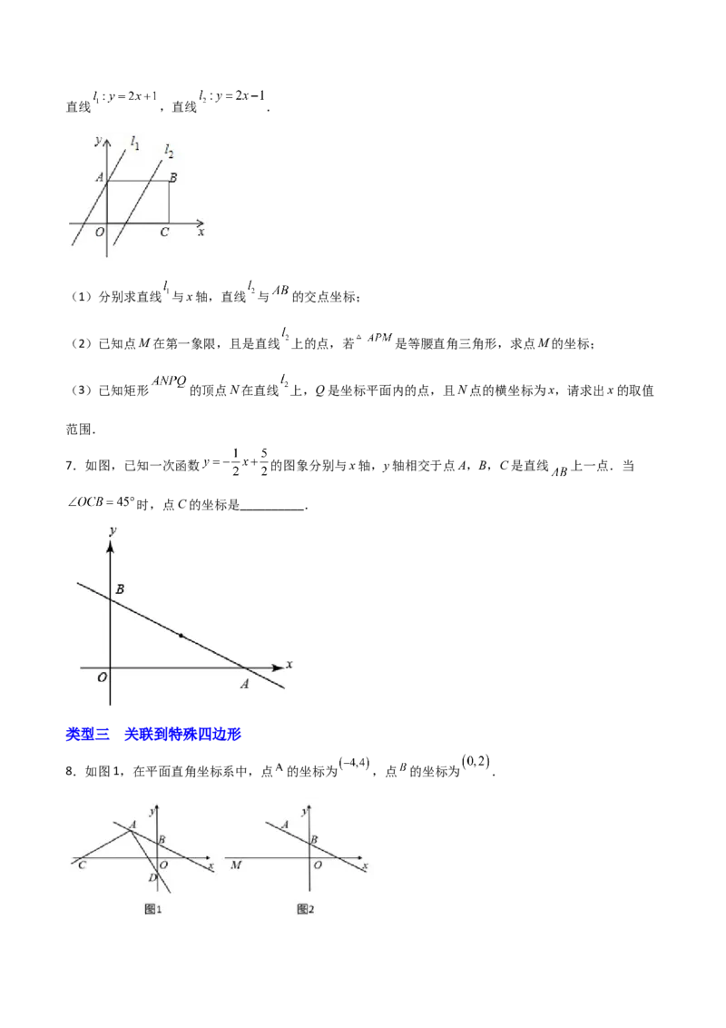 专题06一次函数中的二次方程（原卷版）_初中数学人教版_9上-初中数学人教版_06习题试卷_5专项练习