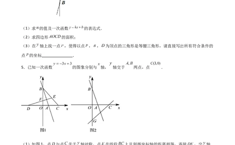 专题06一次函数中的二次方程（原卷版）_初中数学人教版_9上-初中数学人教版_06习题试卷_5专项练习