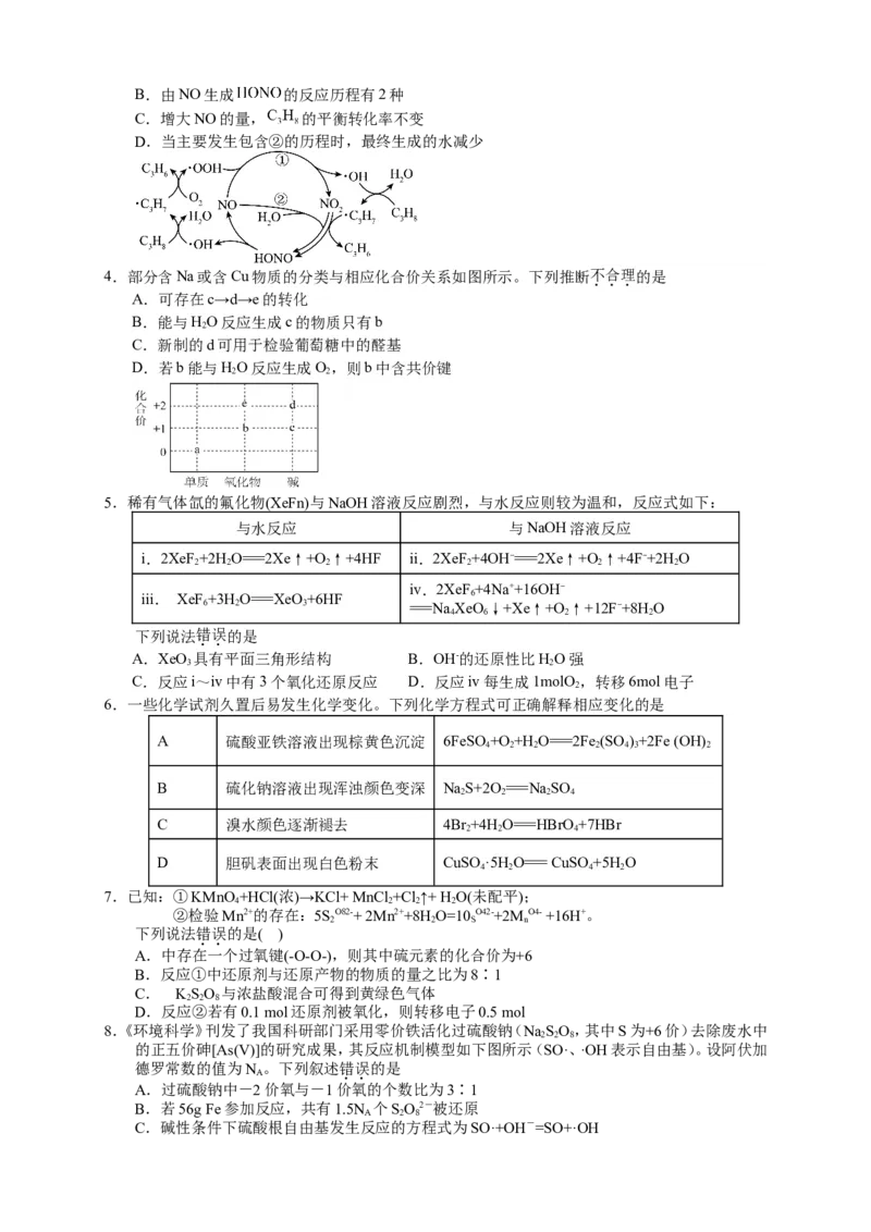 2025届高三化学一轮专题复习讲义（03）-专题一第三讲氧化还原反应_05高考化学_2025年新高考资料_一轮复习_2025届高三化学一轮专题复习讲义