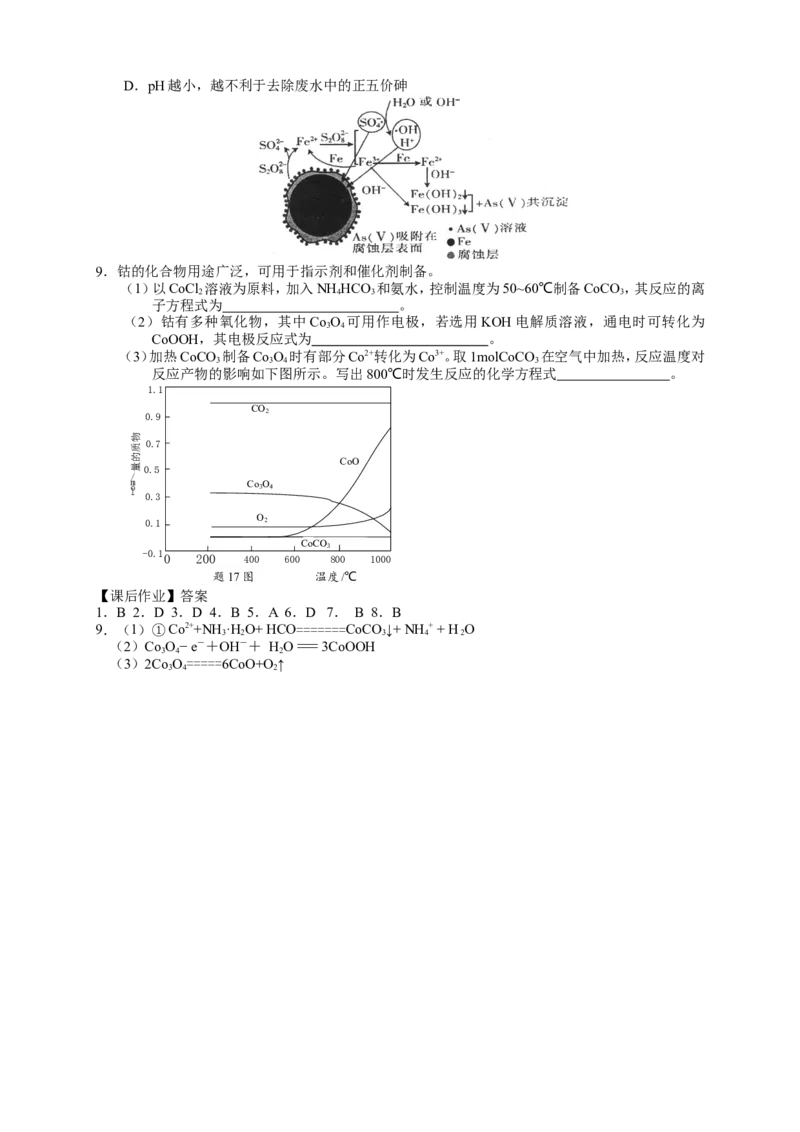 2025届高三化学一轮专题复习讲义（03）-专题一第三讲氧化还原反应_05高考化学_2025年新高考资料_一轮复习_2025届高三化学一轮专题复习讲义