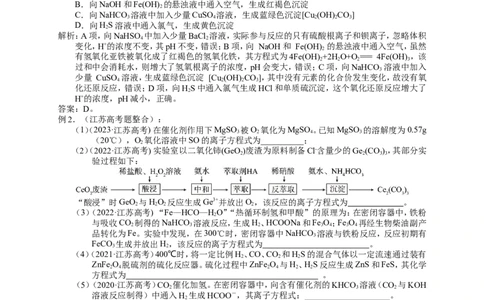 2025届高三化学一轮专题复习讲义（03）-专题一第三讲氧化还原反应_05高考化学_2025年新高考资料_一轮复习_2025届高三化学一轮专题复习讲义