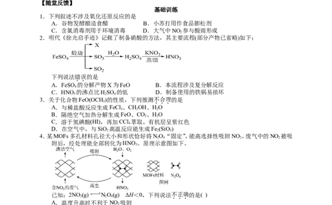 2025届高三化学一轮专题复习讲义（03）-专题一第三讲氧化还原反应_05高考化学_2025年新高考资料_一轮复习_2025届高三化学一轮专题复习讲义
