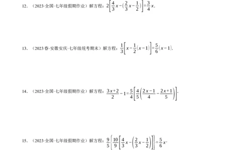 专题07解一元一次方程（计算题专项训练）（人教版）（原卷版）_初中数学人教版_7上-初中数学人教版_7上-初中数学人教版（旧版）赠送_07专项讲练