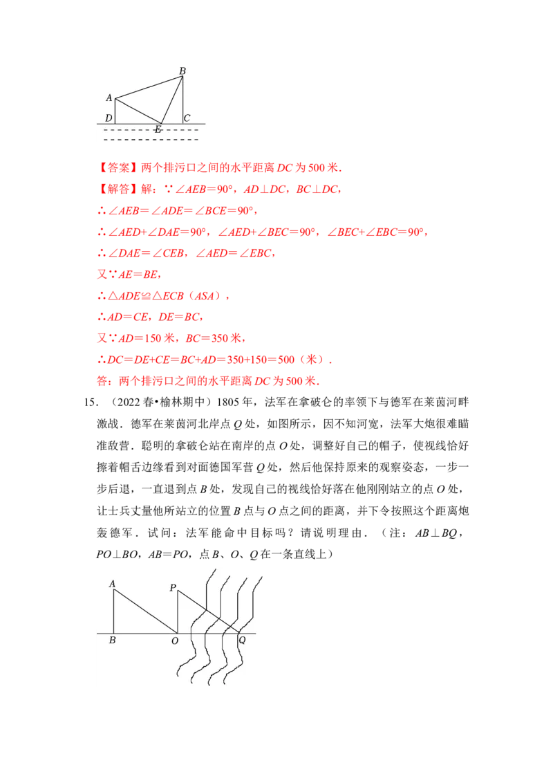 第03讲全等三角形的综合应用（知识解读+真题演练+课后巩固)（教师版）_初中数学_八年级数学上册（人教版）_知识解读与题型专练-V14_2024版