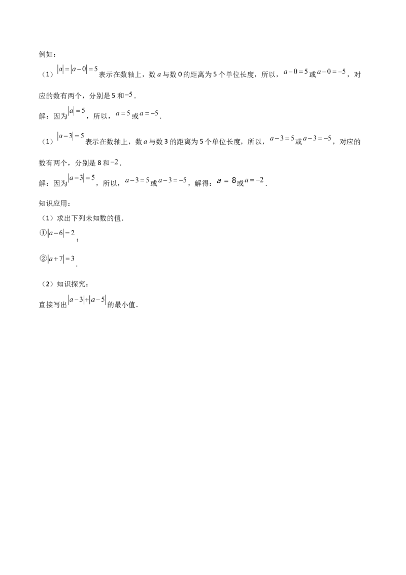 专题1.10+有理数（全章精选精练）（专项练习）-2024-2025学年七年级数学上册基础知识专项突破讲与练（人教版）_初中数学人教版_7上-初中数学人教版_7上-初中数学人教版（新版）