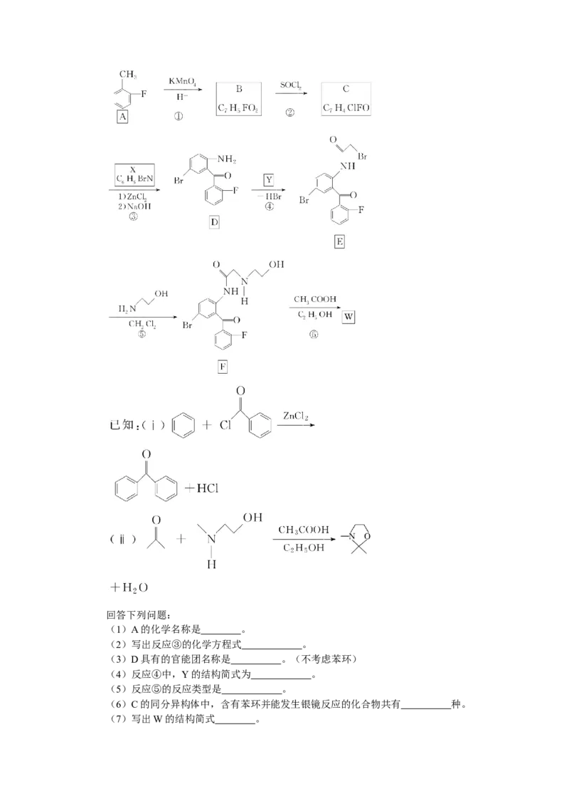 专练63_05高考化学_通用版（老高考）复习资料_2023年复习资料_专项复习_2023《微专题&middot;小练习》&middot;化学&middot;L-6