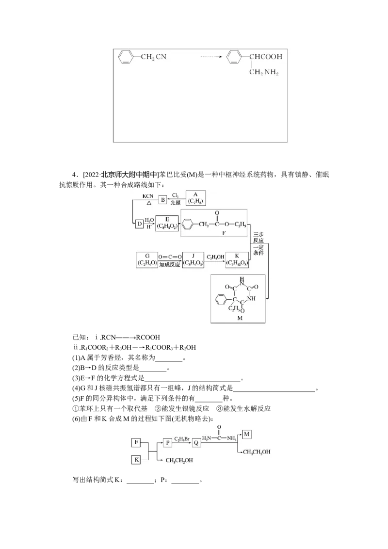 专练63_05高考化学_通用版（老高考）复习资料_2023年复习资料_专项复习_2023《微专题&middot;小练习》&middot;化学&middot;L-6