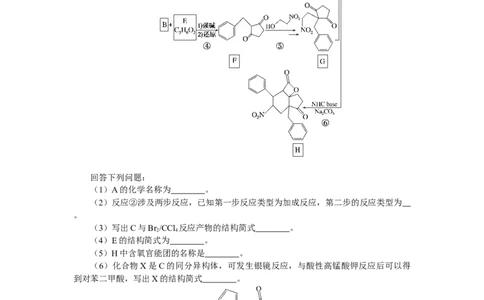 专练63_05高考化学_通用版（老高考）复习资料_2023年复习资料_专项复习_2023《微专题&middot;小练习》&middot;化学&middot;L-6