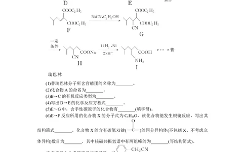 专练63_05高考化学_通用版（老高考）复习资料_2023年复习资料_专项复习_2023《微专题&middot;小练习》&middot;化学&middot;L-6
