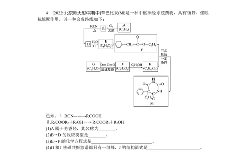 专练63_05高考化学_通用版（老高考）复习资料_2023年复习资料_专项复习_2023《微专题&middot;小练习》&middot;化学&middot;L-6